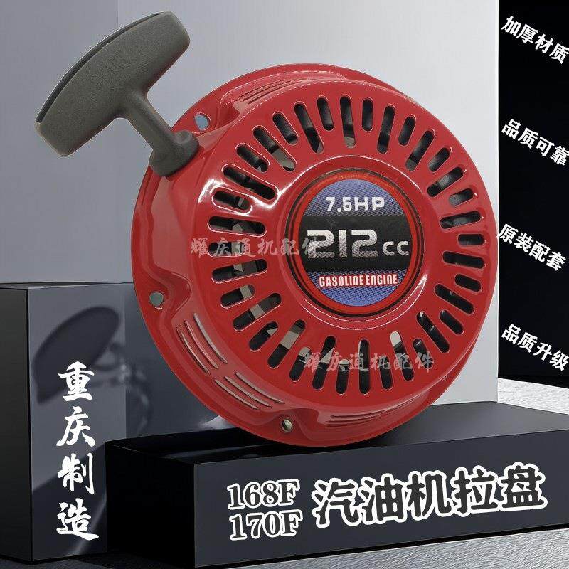 汽油机配件发电机农用水泵微耕机70启动拉盘起动器总成大全手拉盘