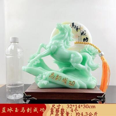 厂家直售蓝冰玉马到成功摆件客厅店面办公室桌面招财家居装饰摆件