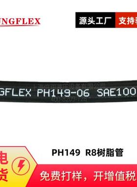 厂家直销POLYHOSE 13EU-001-13 PH149 R8树脂软管 热塑软管