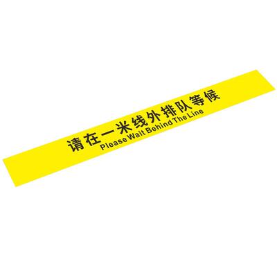 VLEN HK-811 地面标识贴(2张) 温馨提示贴纸 地标贴纸