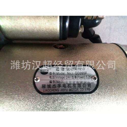 经销R4105/6105QD265F柴油机起动机及柴油机整机配件