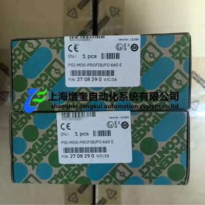 PSI-MOS-PROFIB/FO 660 E - 2708290 菲尼克斯FO转换器