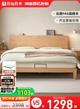 余弦实木床现代简约北欧橡木小户型齐边1.5米主卧双人床P4012
