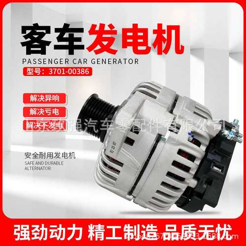 发电机 3701-00386 AVI144 28V 100A 8PK φ50客车发电机充电