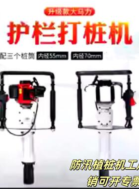劲禾汽油打桩机大功率农场护栏抢险木桩建筑钢管三角桩打桩打墩机