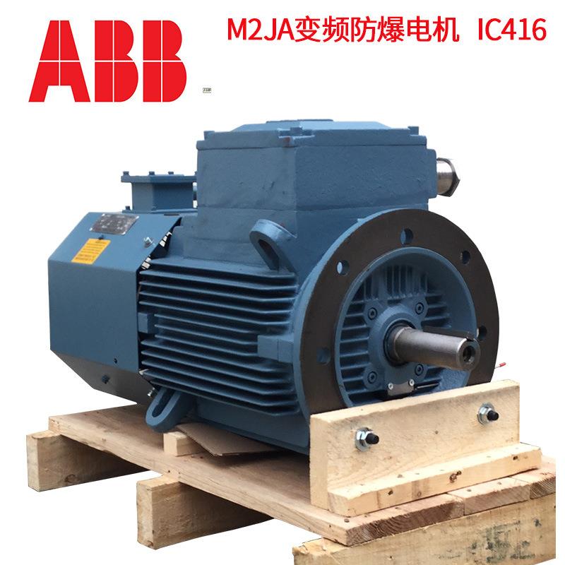 ABB防爆电机M2JAX180L4A-22KW防爆电机CT4原装卧式立式B3B5现货