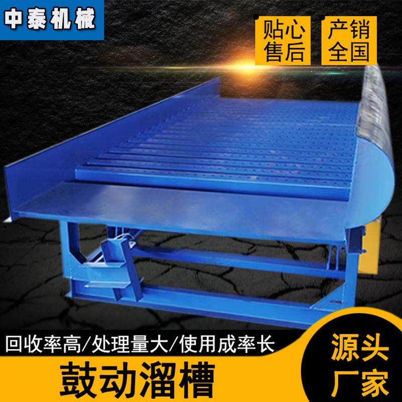 旱地开采鼓动溜槽 全自动淘金鼓动溜槽厂家 滚筒式矿山淘金设备