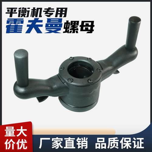 德国HOFMANN霍夫曼车轮平衡机一字快速螺母平衡机锁紧轮胎夹具