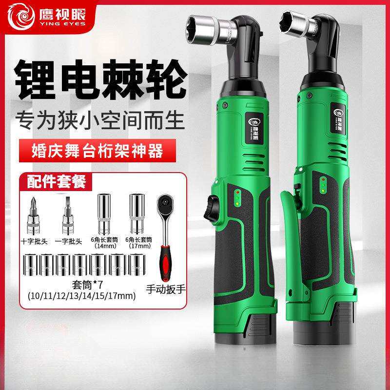 锂电电动棘轮扳手充电式90度直角角向扳手快速舞台桁架工具神器