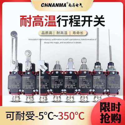 WLCA12-2行程限位开关WLNJ-30/S2 耐高温型WLCL WLD1/2密封防水