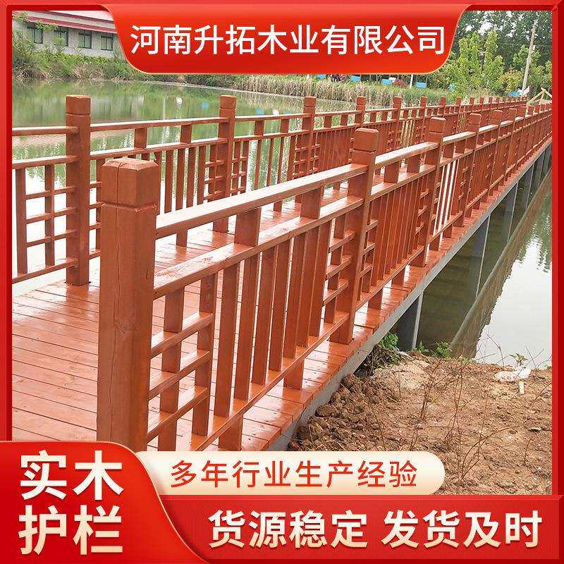 户外实木护栏 户外 木护栏栅栏围栏篱笆庭院阳台隔断草地木栏
