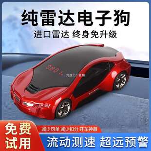 先知2024年新款汽车电子狗纯雷达流动移动全频测速车载预警仪