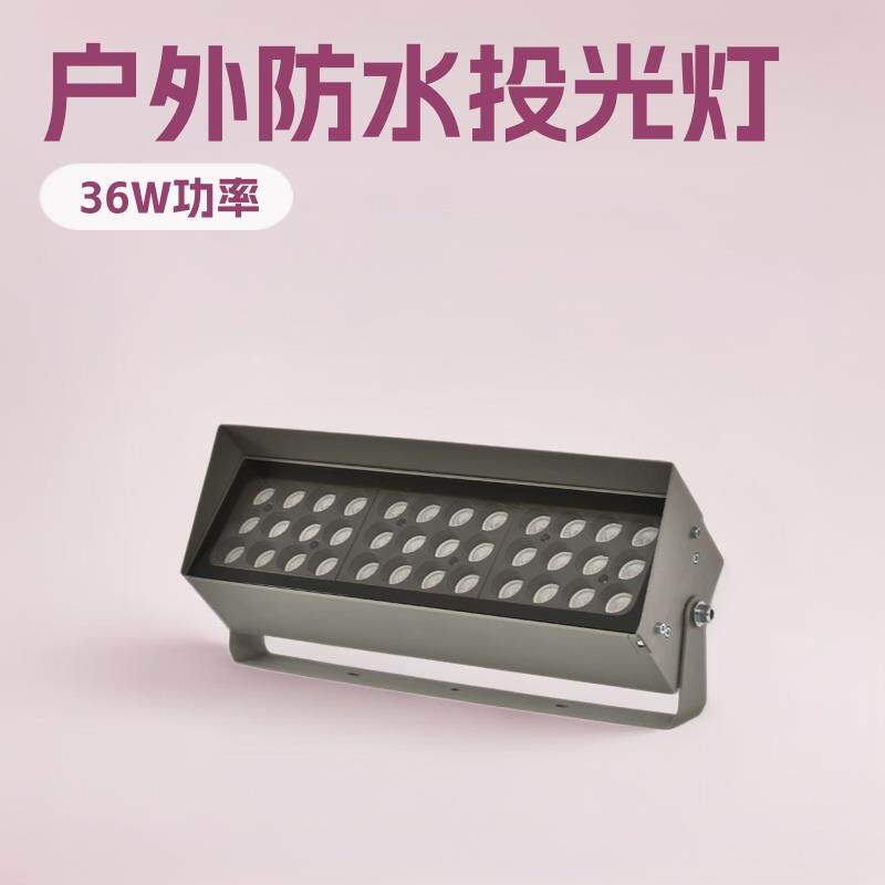 厂家货源LED户外投光灯led灯珠钢化玻璃面罩投射灯压铸铝材投树灯