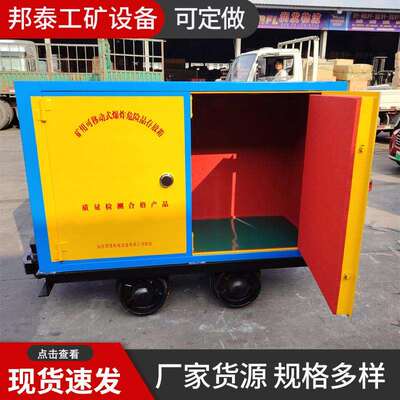 矿用可移动式爆炸危险品存放箱 一体式火工品运输车YLC2-6材料车
