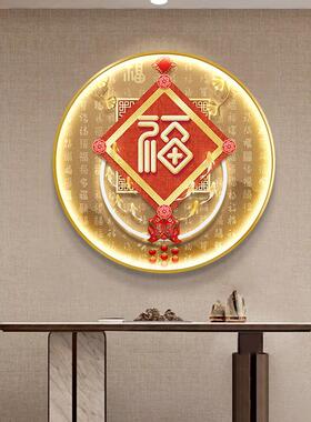 福字圆形新中式玄关发光装饰画锦鲤好寓意过道轻奢LED灯壁画挂画