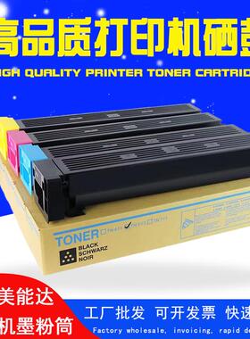 适用柯美Bizhub C659 759复印机TN-713墨粉盒KCMY黑色彩色碳粉