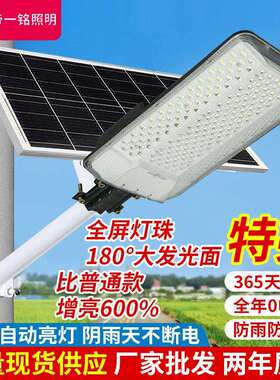太阳能路灯 太阳能户外灯爆亮 农村led太阳能照明灯 太阳能庭院灯