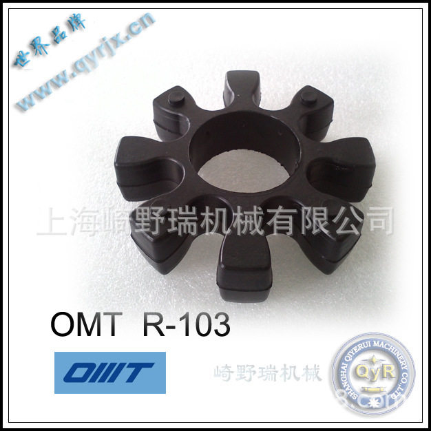 OMT联轴器弹性体R-103ND108B+ND108P3UND43AND44CND40