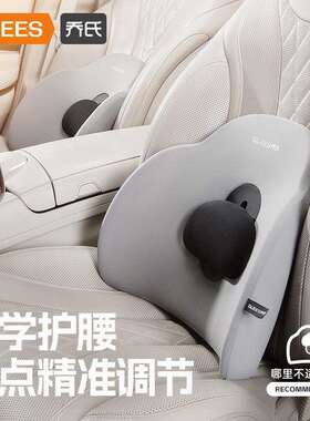 乔氏车品23年腰立方腰靠106017【全网控价】