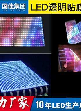 P5-10LED贴膜屏 贴膜屏厂家 玻璃幕墙贴膜屏 异型LED贴膜屏