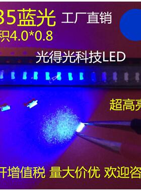 现货供应 侧面LED发光二极管灯珠 335蓝光 4008蓝色 335蓝灯
