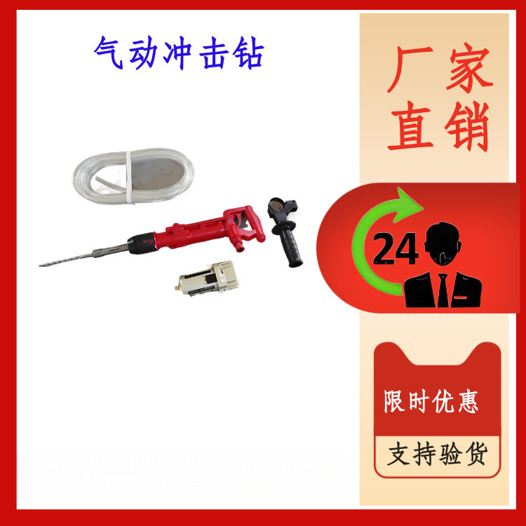 前程煤矿用QCZ-1型气动冲击钻防爆无火花性能好