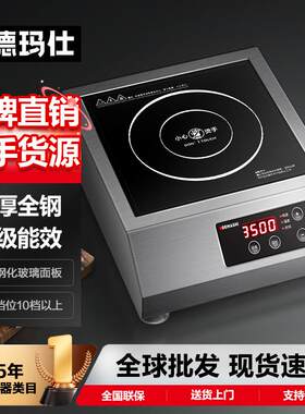 德玛仕商用电磁炉多头大电磁灶两头双灶电池炉台式多眼多头煲仔炉