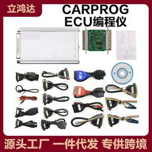 完整版 V10.93 汽车ECU编程仪 with Adapters 全套CARPROG FULL