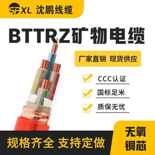 240国标足米厂家直销线缆 185 bttrz柔性矿物绝缘防火电缆4