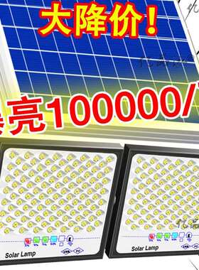 一拖二太阳能户外灯家用庭院灯照明室内大功率投光灯LED路灯超亮