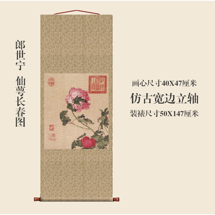 郎世宁仙萼长春图其一宫廷画挂轴条幅卷轴花鸟画名画复制品玄关画