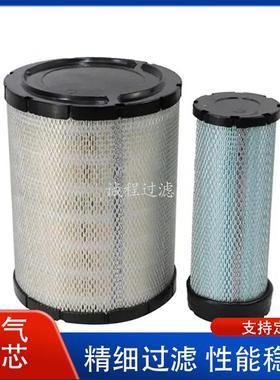 工程机械挖掘机滤清器AT308575 P777868 CH11217空气滤芯