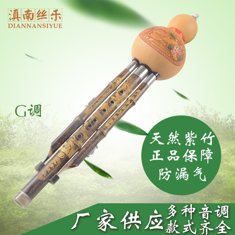 紫竹三音葫芦丝G调专业演奏型葫芦丝乐器琴行学校厂家直销