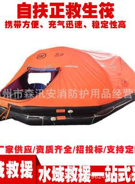 抛投式新标准自扶正救生筏KHZ-15便携自动充气救生筏