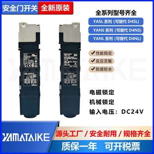 安全门开关D4SL N4PFG N2PFG N3PFG DN替代产品YASL 原装