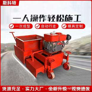 混凝土拦水带成型机 沥青砂拦水带滑膜机路沿石一次现浇成型机