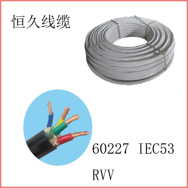 供应 RVV3X4+1X2.5平方软电缆线 300/500V塑料电源线 铜芯