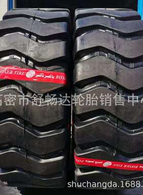 工程轮胎23.5-25装载机轮胎17.5-25.20.5-25.26.5-25铲车轮胎