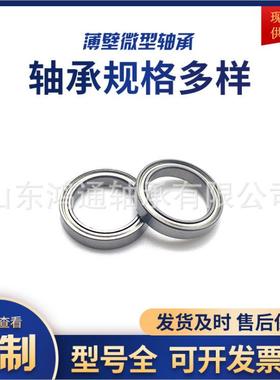 哈尔滨鸿通微型轴承16032M 16034M 16036M 16038M 16040M 16044M