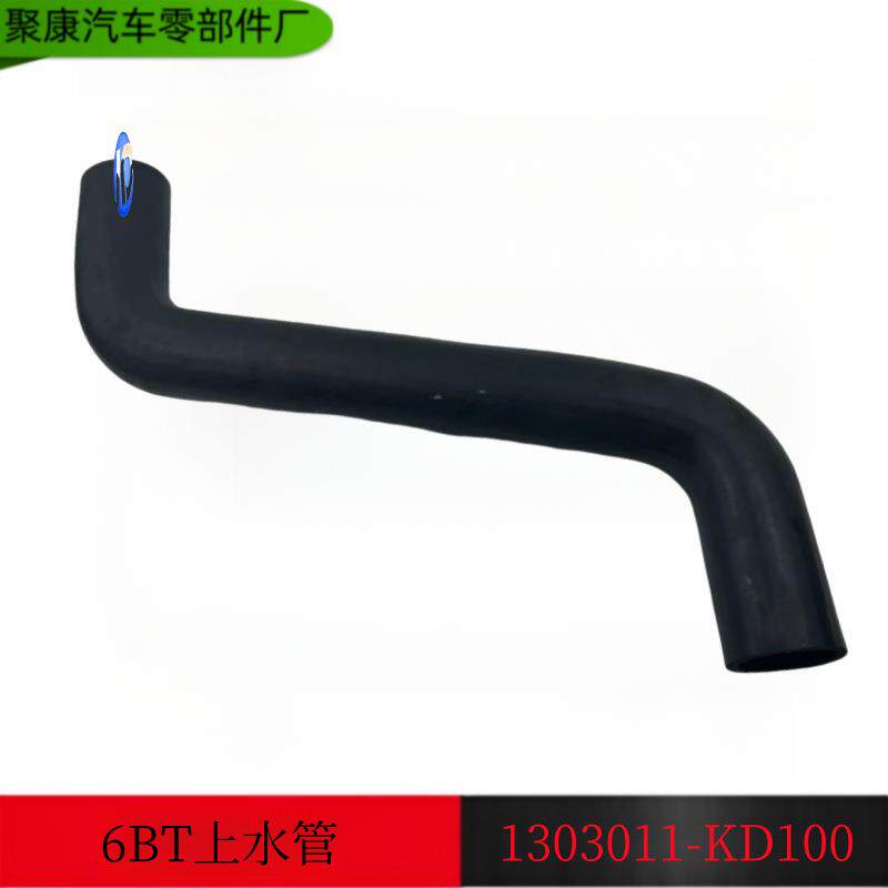 供应康明斯发动机配件康明斯上水管散热器管1303011-KD100