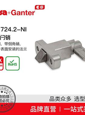 Elesa Ganter伊莉莎冈特 GN 724.2 弹簧闩销 钢制或不锈钢
