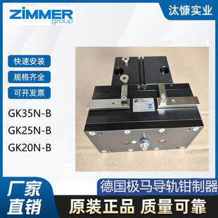 原装进口德国ZIMMER 2指张角式抓手 GZ1000 系列 型号齐全