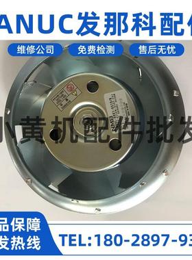 A90L-0001-0515 0548 0444 0516/R/F/RL 原装发那科主轴电机风扇