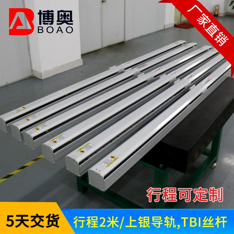 直线滑台模组 深圳85长行程微型直线滑台模组 铝型材 厂家可定 制