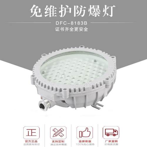 厂家20WLED防爆吸顶灯10W20W30W巷道吸顶式防爆灯平台吸顶灯