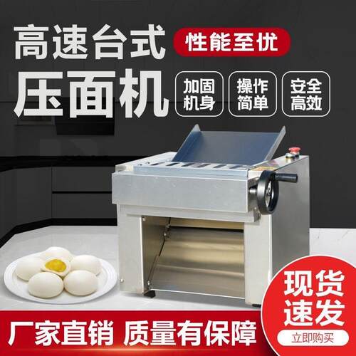 台式不锈钢高速压面机电动商用兰州拉面揉面机全自动静音压面机