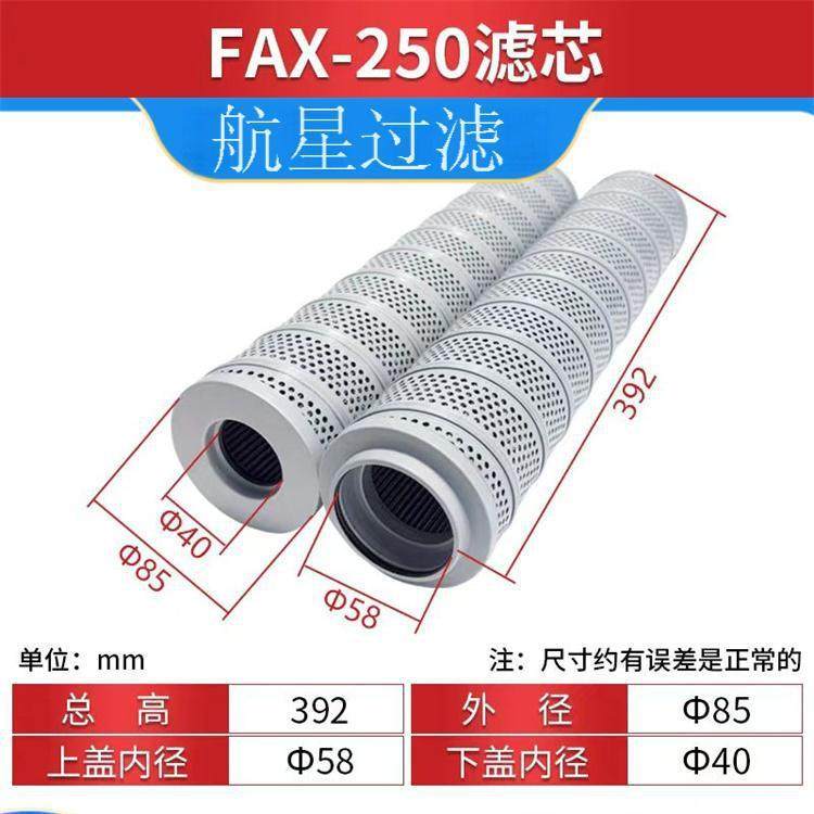 箱内吸油滤清器FAX250X10 RFA直式回油过滤器精轧液压管道滤芯