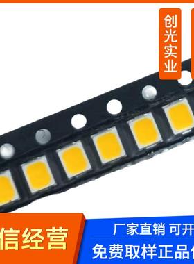 2835单闪红光黄灯蓝色白翠绿贴片LED灯珠自闪内置IC双闪RGB快慢闪