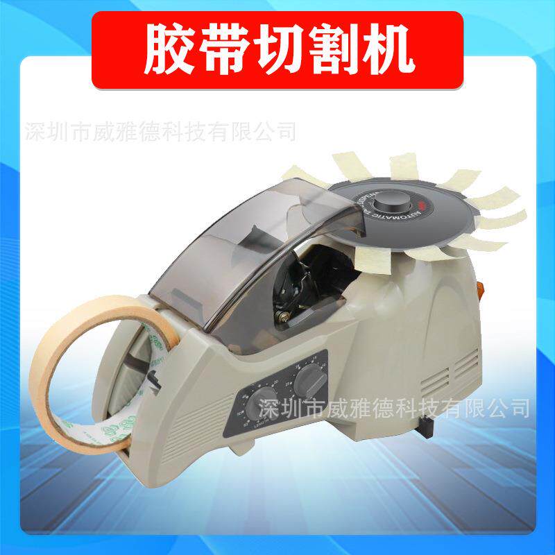 胶带切割机RT-3000超窄3mm透明高温双面胶保护膜支架裁切机威雅德