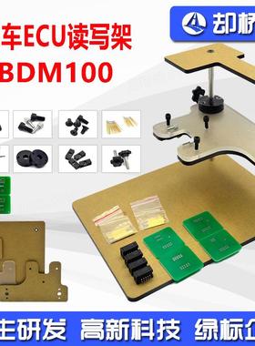 BDMFrame FOR FGTECH KTMDIMSPORT BDM100 汽车 ECU读写架/测试架
